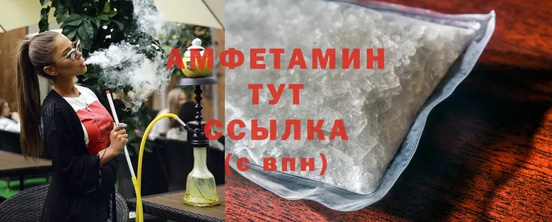 Amphetamine VHQ Кисловодск