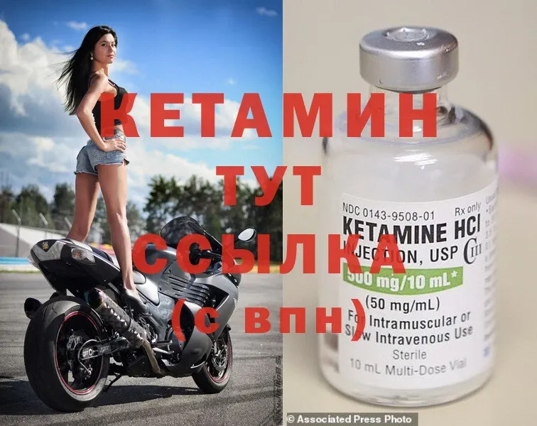 где можно купить   shop наркотические препараты  Кетамин VHQ  Кисловодск 