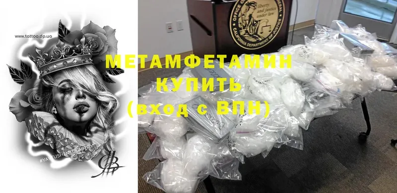 hydra tor  Кисловодск  Метамфетамин Methamphetamine 